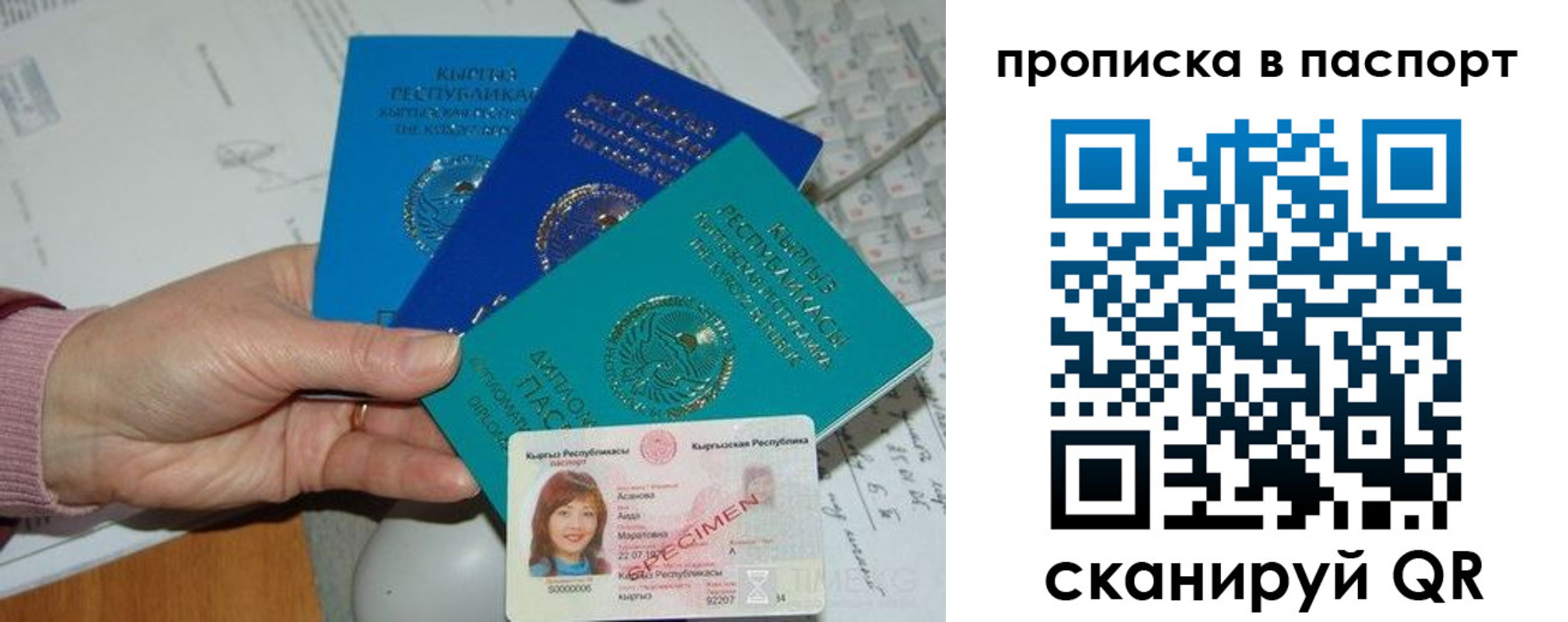 прописка для военкомата в Лысьве
