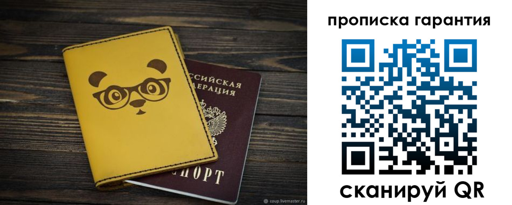 временная регистрация в Лысьве