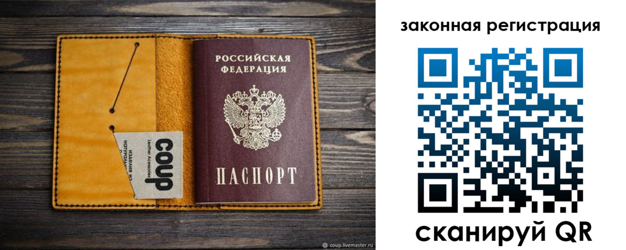прописка 2025 в Лысьве