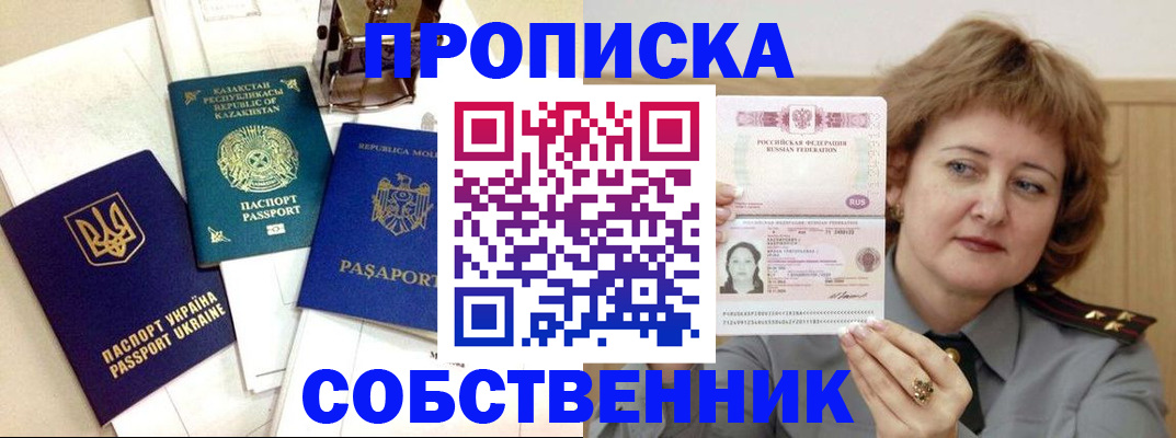 временная регистрация для всех в Лысьве