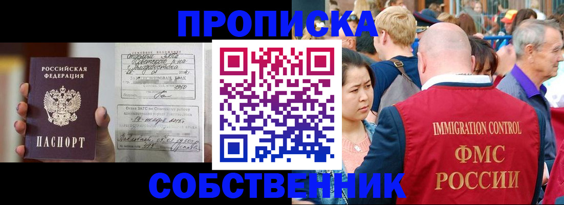 временная регистрация гарантия в Лысьве