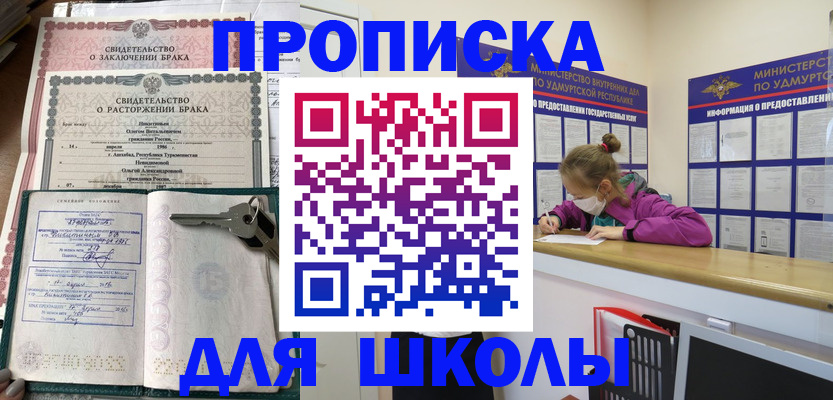 временная регистрация недорого в Лысьве