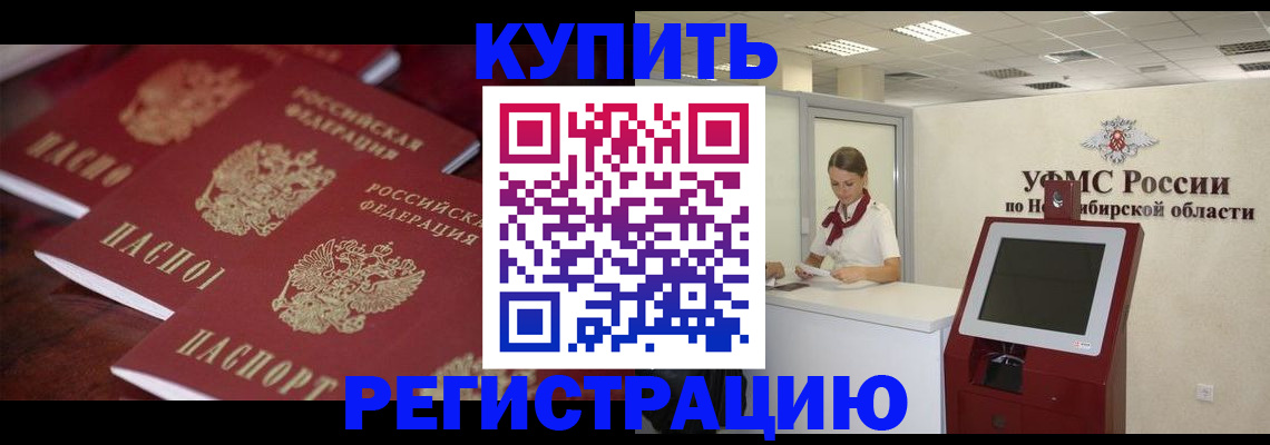 прописка для работы в Лысьве