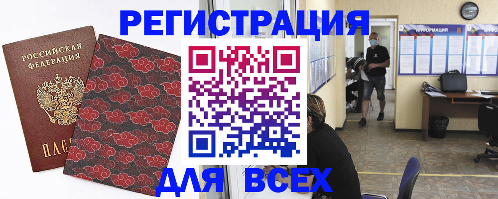 временная регистрация надежно в Лысьве