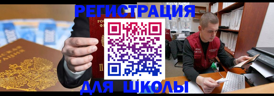 прописка в квартире в Лысьве